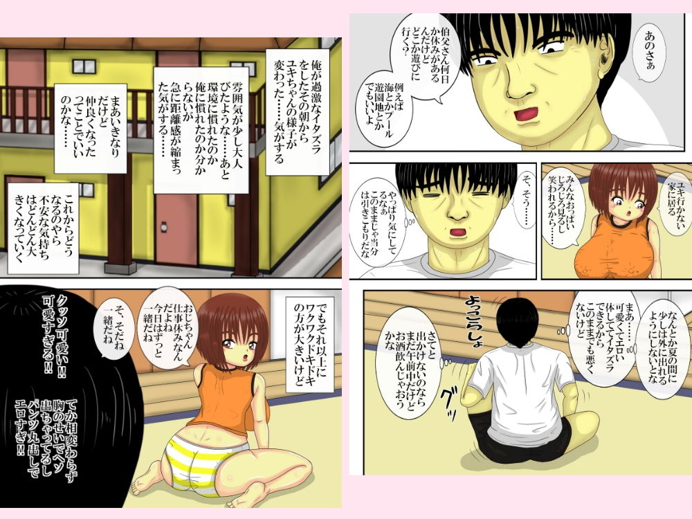 サンプル画像6:捨てられっ娘物語(プチしば) [d_171620]