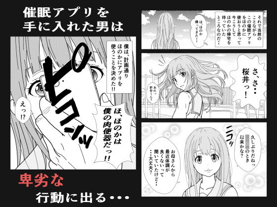 サンプル画像3:愛しのあの娘を肉便器に(ロングスリーパー) [d_171626]