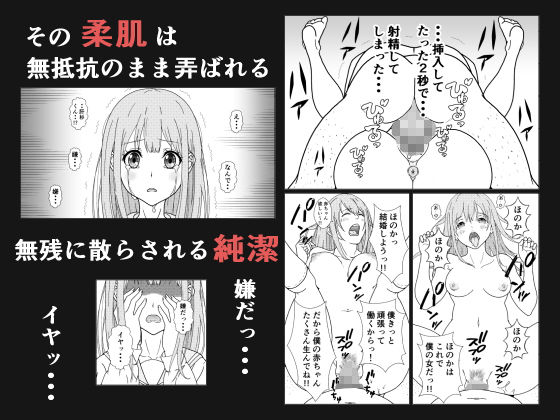 サンプル画像5:愛しのあの娘を肉便器に(ロングスリーパー) [d_171626]