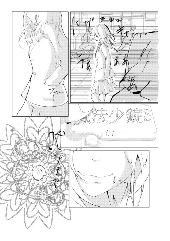 サンプル画像2:魔法少女（？）さきゅら(墓石シングルトン) [d_171629]