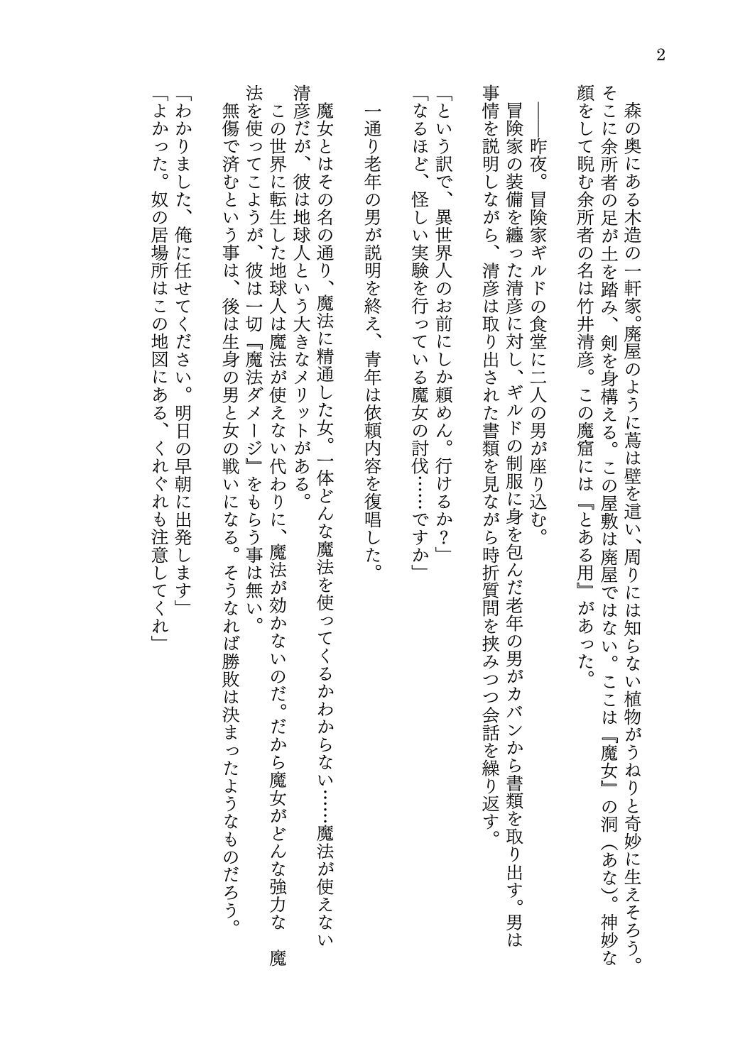 サンプル画像2:転生者の俺が一匹の狐娘に堕ちるまで(茶畑に生えた筍) [d_171634]