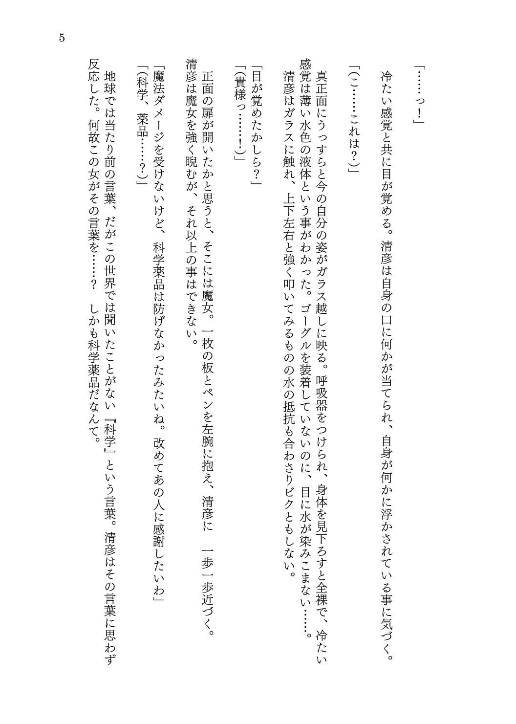 サンプル画像5:転生者の俺が一匹の狐娘に堕ちるまで(茶畑に生えた筍) [d_171634]
