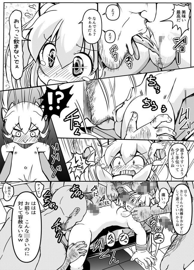 サンプル画像2:Rを買ってみまして2(えち後屋) [d_171643]