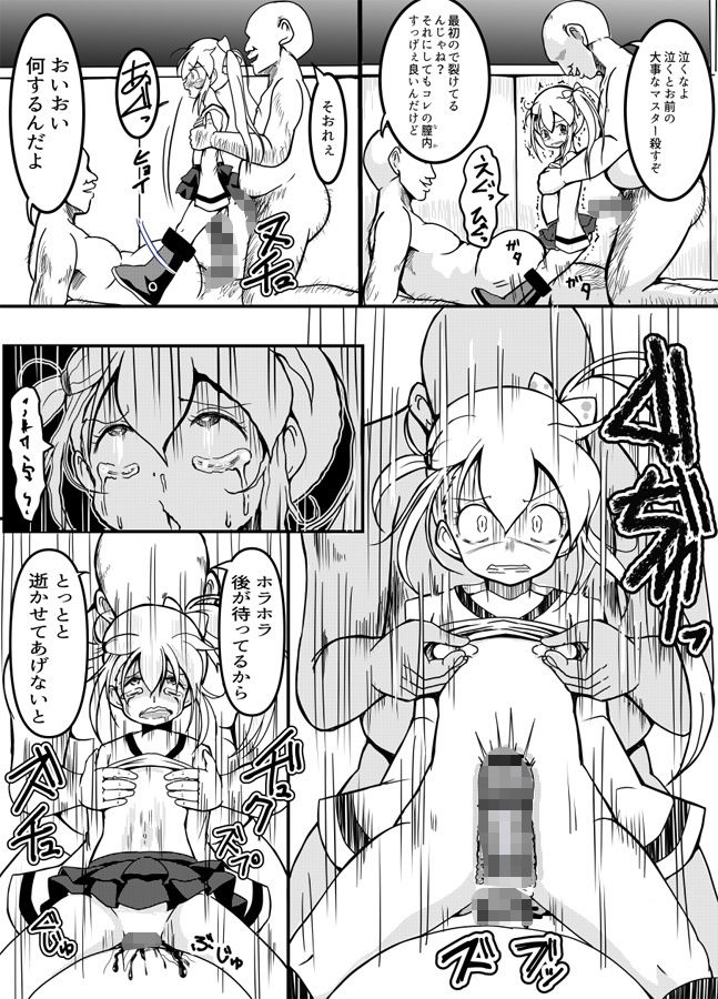 サンプル画像4:Rを買ってみまして2(えち後屋) [d_171643]