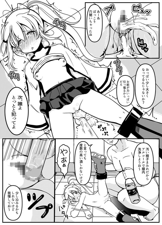 サンプル画像5:Rを買ってみまして2(えち後屋) [d_171643]