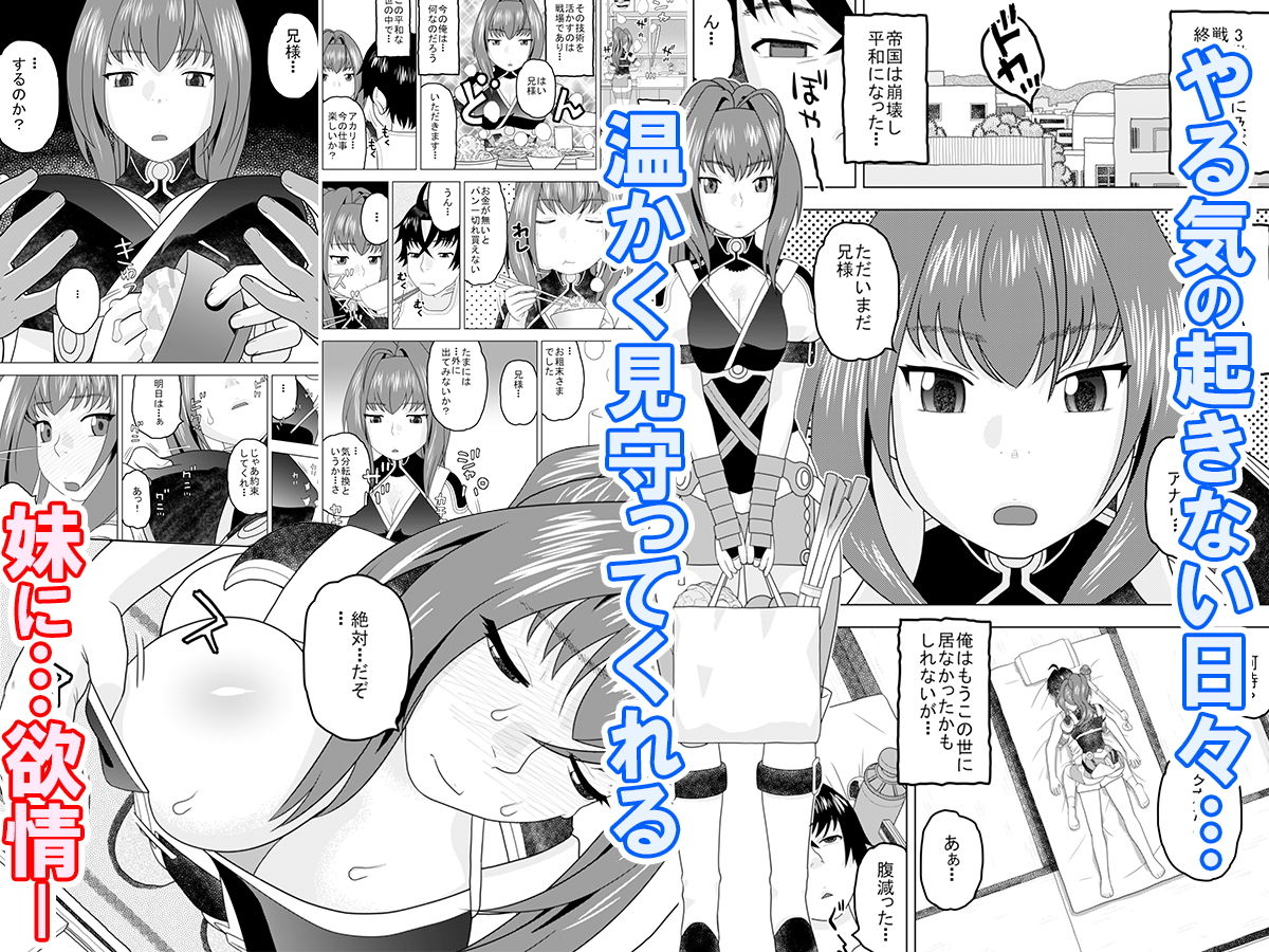 サンプル画像1:アカリは兄様が大好きで何でも言うことを聞きます(にいるまの小屋) [d_171651]