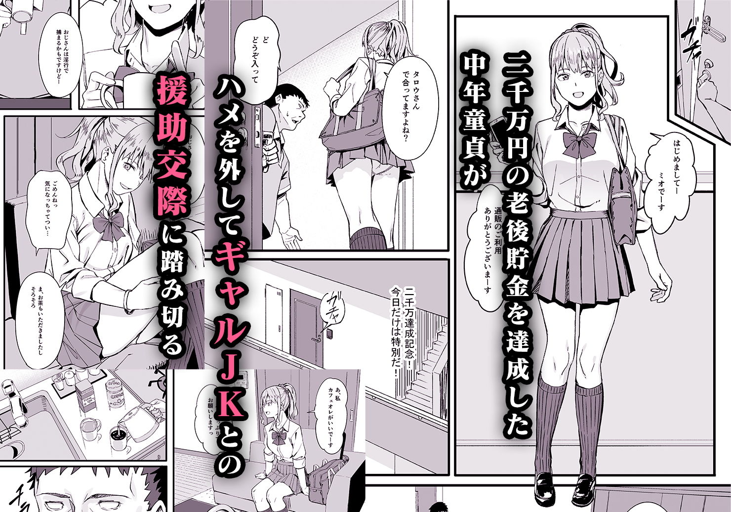 サンプル画像1:ゴム買いませんか？(ブラックノート) [d_171656]