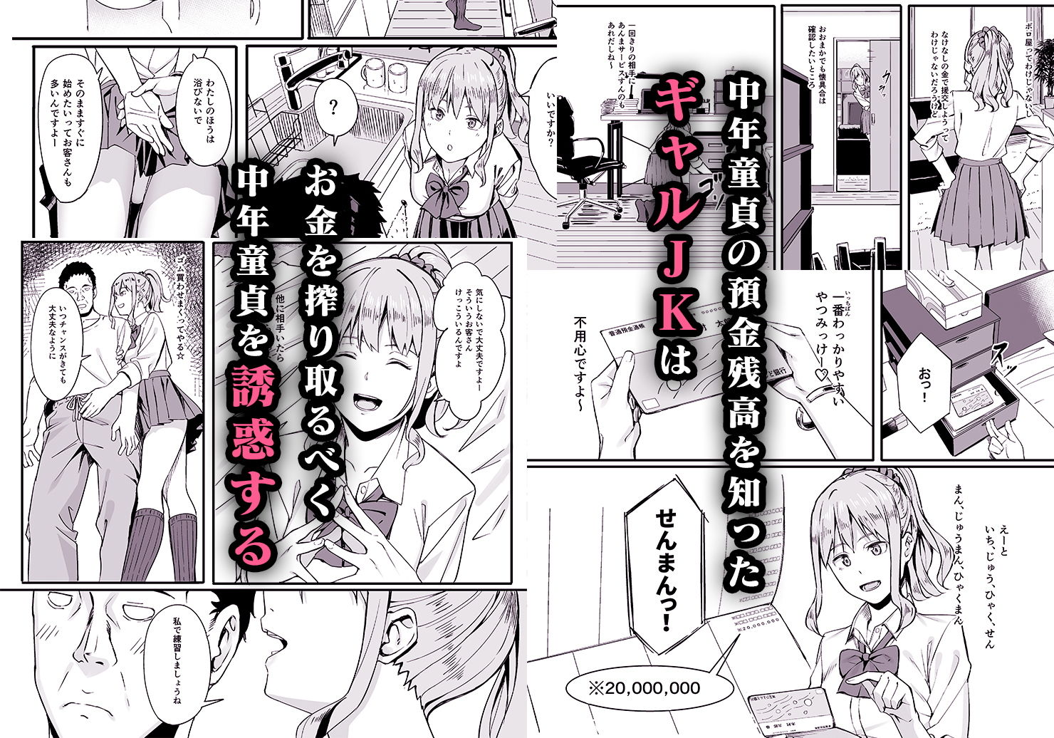 サンプル画像2:ゴム買いませんか？(ブラックノート) [d_171656]