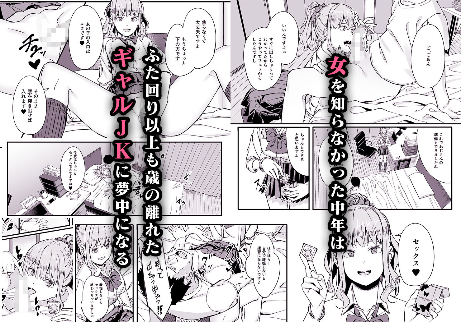 サンプル画像3:ゴム買いませんか？(ブラックノート) [d_171656]