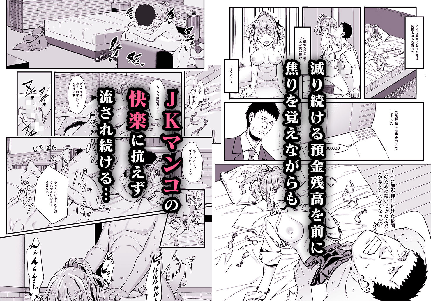 サンプル画像4:ゴム買いませんか？(ブラックノート) [d_171656]