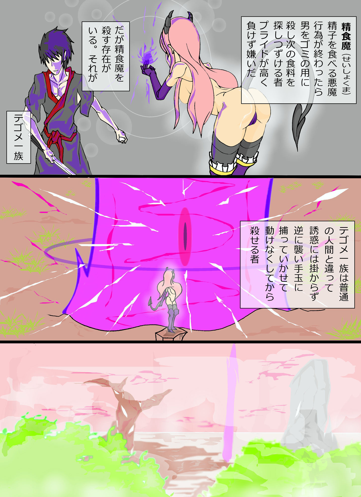 サンプル画像1:プロジェクトハーレム(イザヨイ) [d_171660]