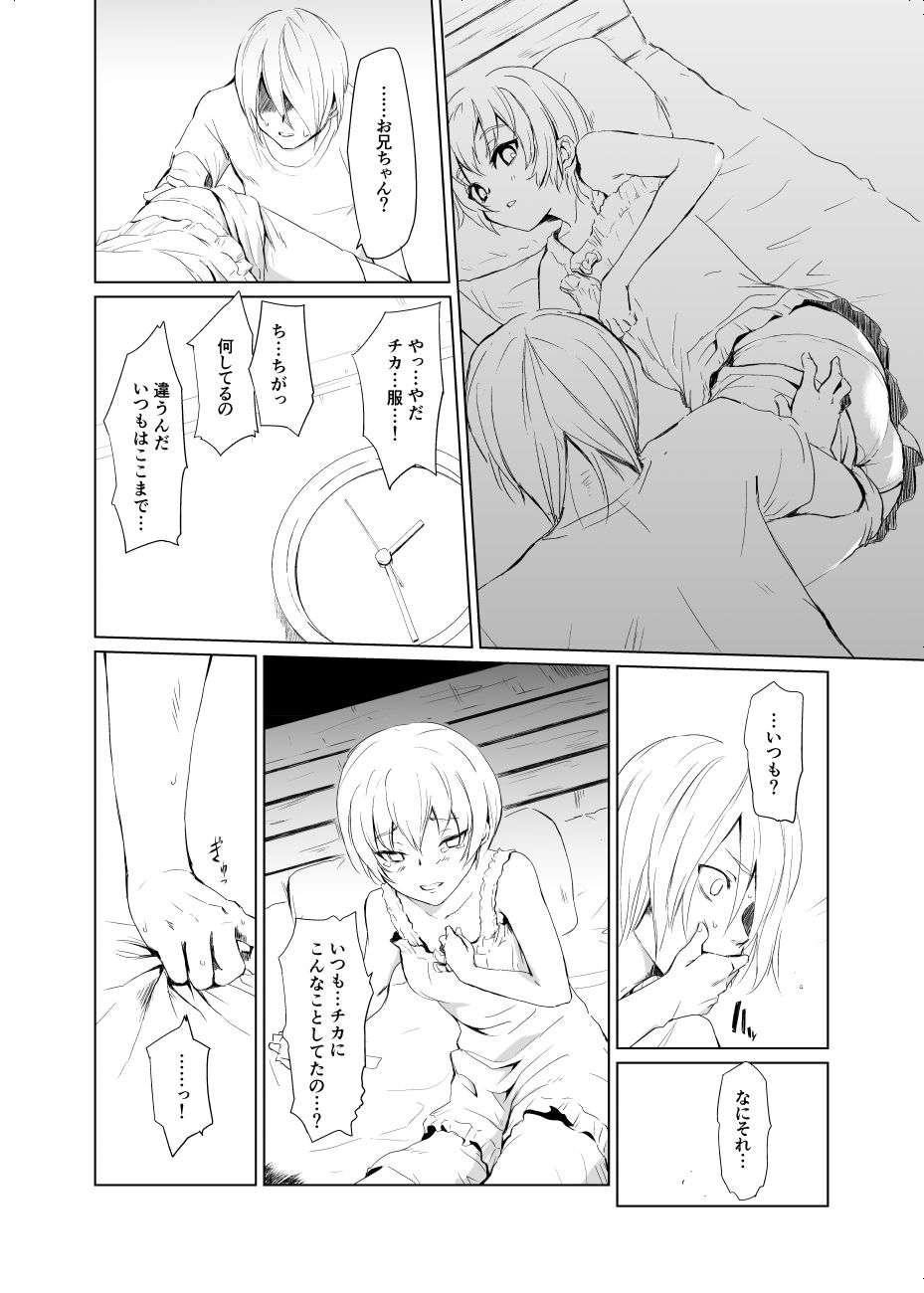 サンプル画像2:はいいろはなび(yellowcotton) [d_171663]