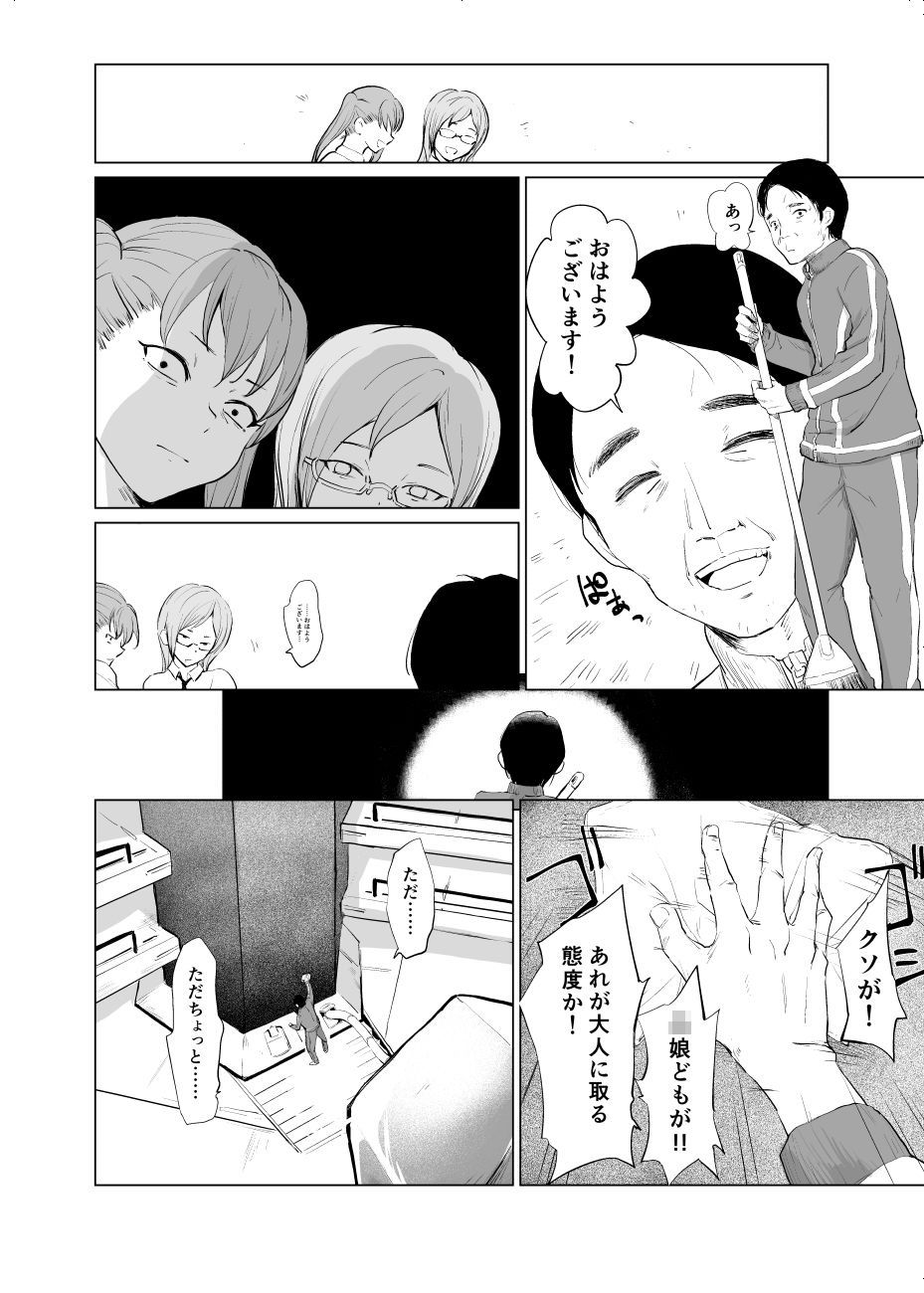 サンプル画像1:五次元用務員EXR(yellowcotton) [d_171665]