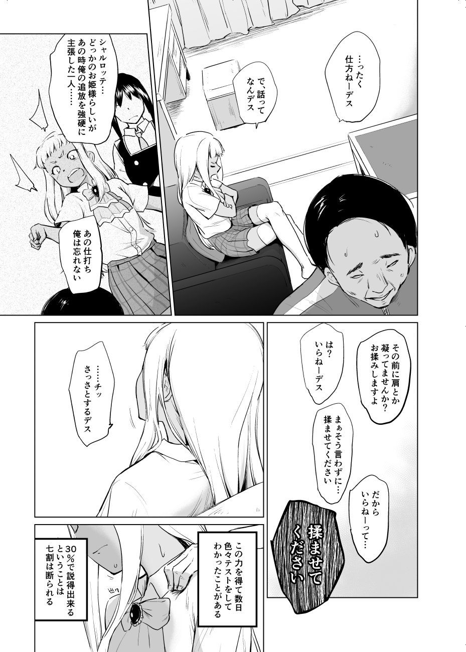 サンプル画像2:五次元用務員EXR(yellowcotton) [d_171665]