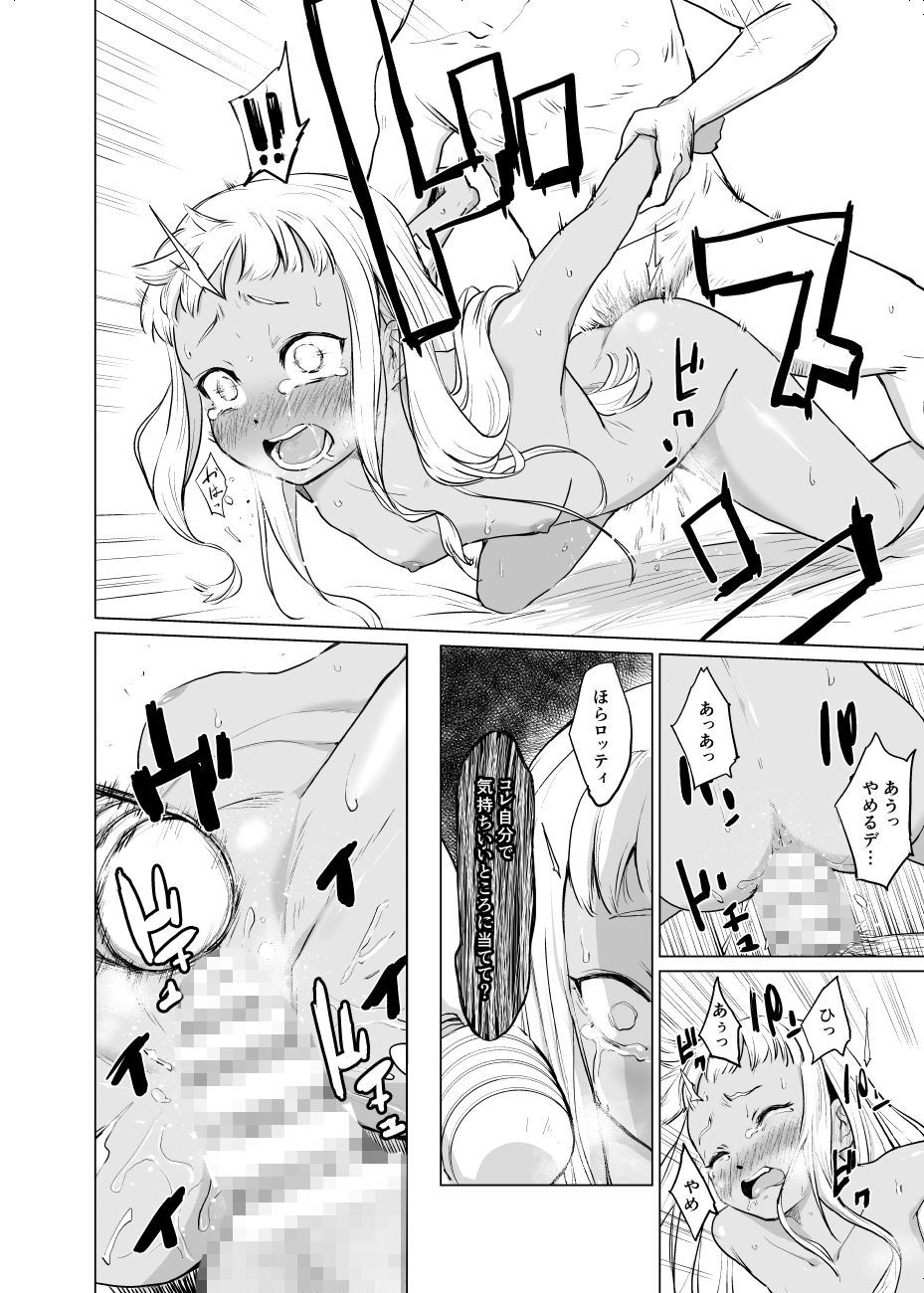 サンプル画像4:五次元用務員EXR(yellowcotton) [d_171665]