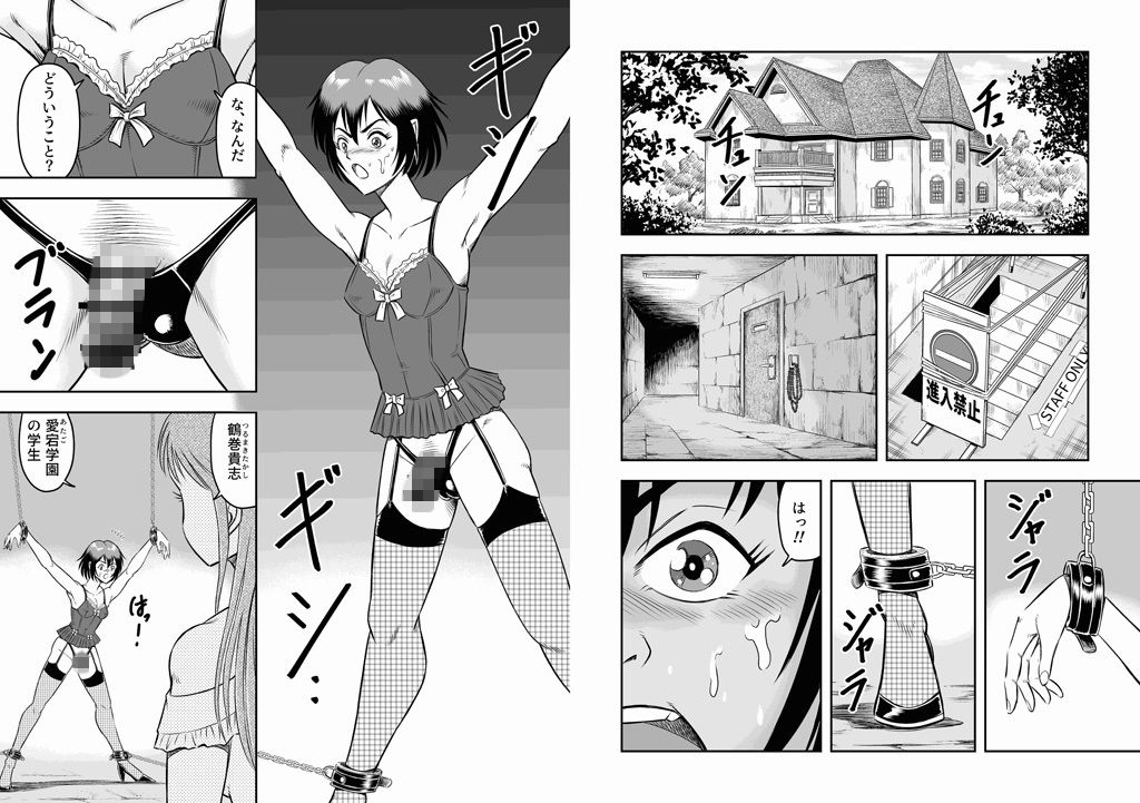 サンプル画像1:女装人形の館(原胡来のマンガ部屋) [d_171666]