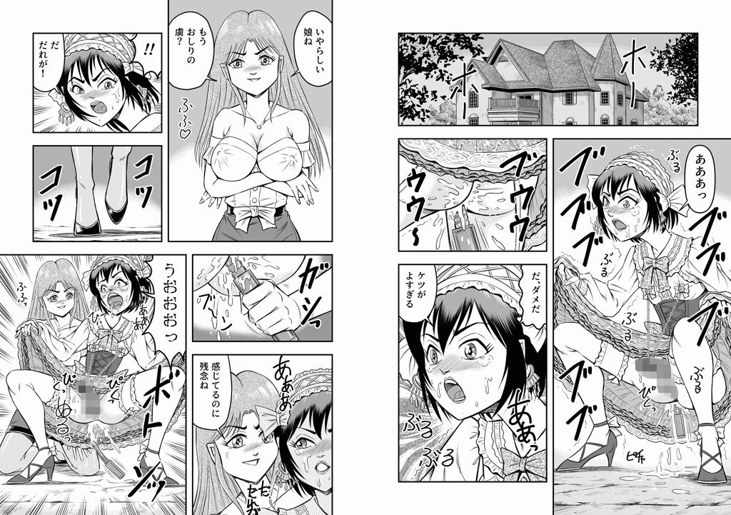 サンプル画像3:女装人形の館(原胡来のマンガ部屋) [d_171666]