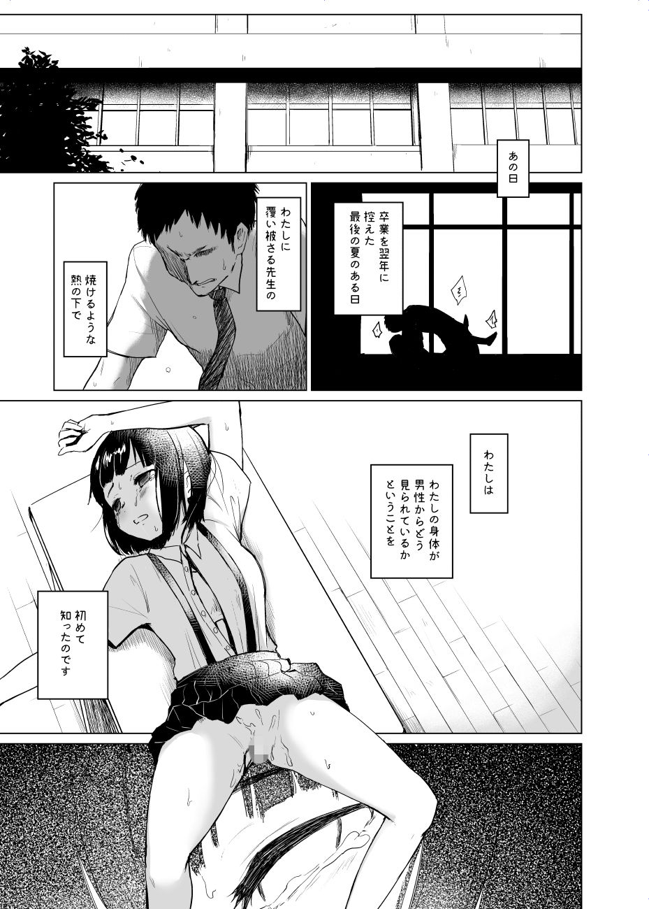 サンプル画像1:なまえのないかいぶつ。(yellowcotton) [d_171667]