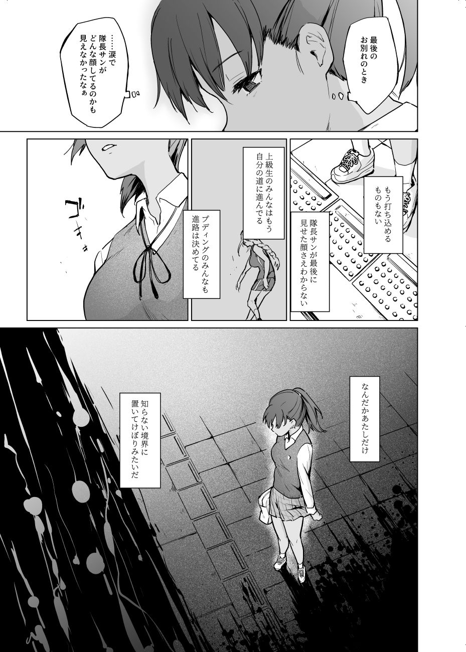 サンプル画像1:君のいない坂道で(yellowcotton) [d_171669]