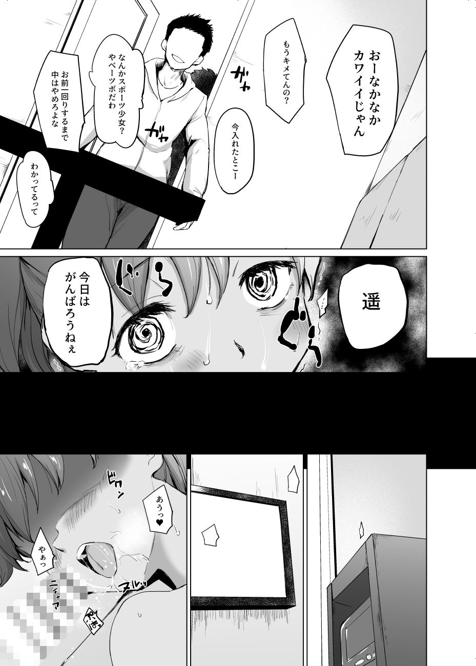 サンプル画像3:君のいない坂道で(yellowcotton) [d_171669]