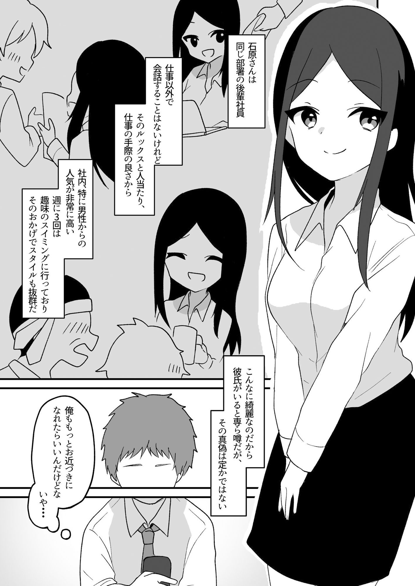 サンプル画像3:憑依友達(憑依ラヴァー) [d_171676]