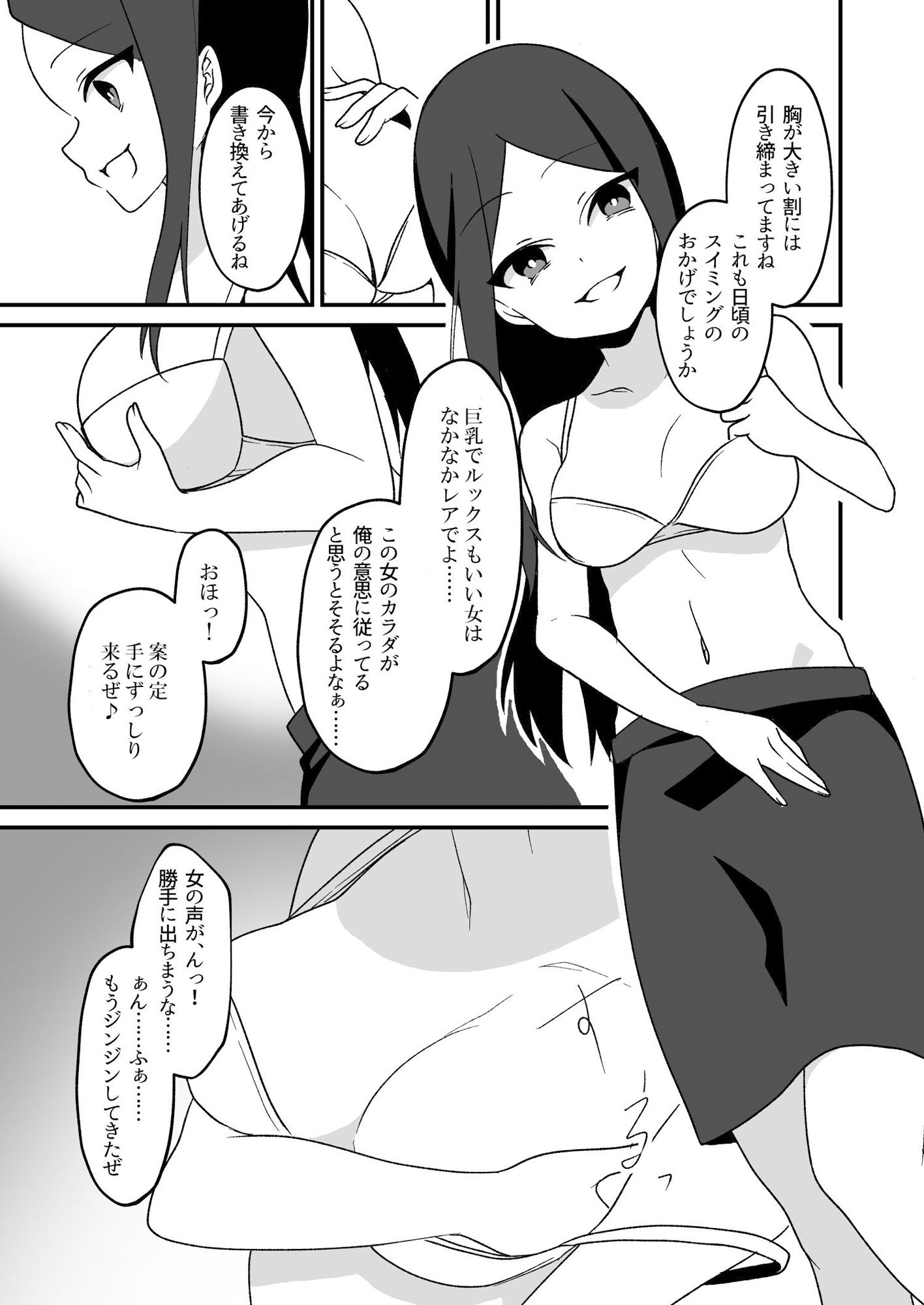 サンプル画像6:憑依友達(憑依ラヴァー) [d_171676]