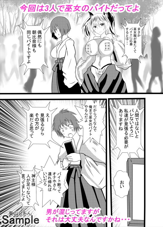 サンプル画像1:プリケツっ！オナホさん8(東山しをん) [d_171680]