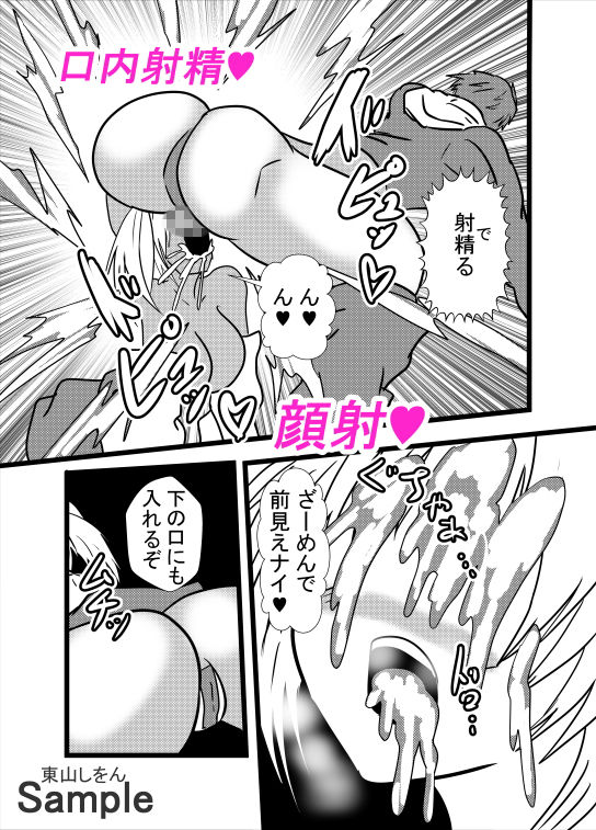 サンプル画像3:プリケツっ！オナホさん8(東山しをん) [d_171680]