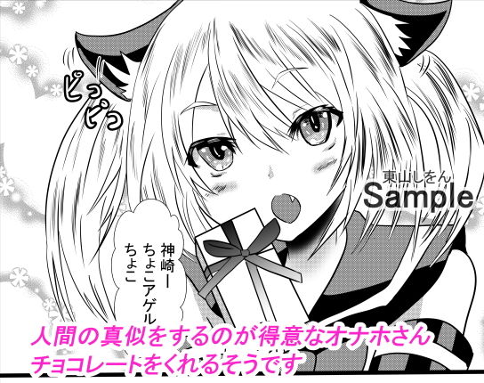 サンプル画像1:プリケツっ！オナホさん9(東山しをん) [d_171682]