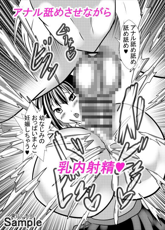 サンプル画像5:プリケツっ！オナホさん9(東山しをん) [d_171682]