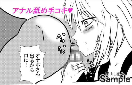 サンプル画像1:プリケツっ！オナホさん10(東山しをん) [d_171683]