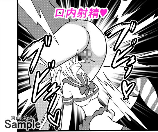 サンプル画像3:プリケツっ！オナホさん10(東山しをん) [d_171683]