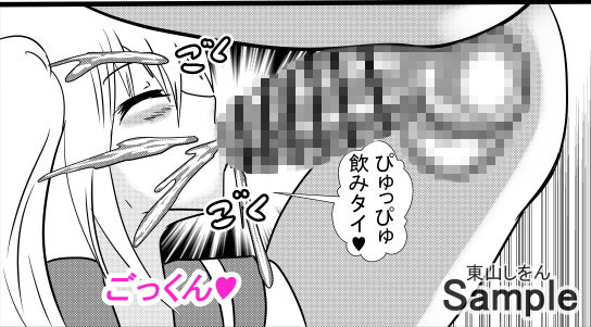 サンプル画像4:プリケツっ！オナホさん10(東山しをん) [d_171683]