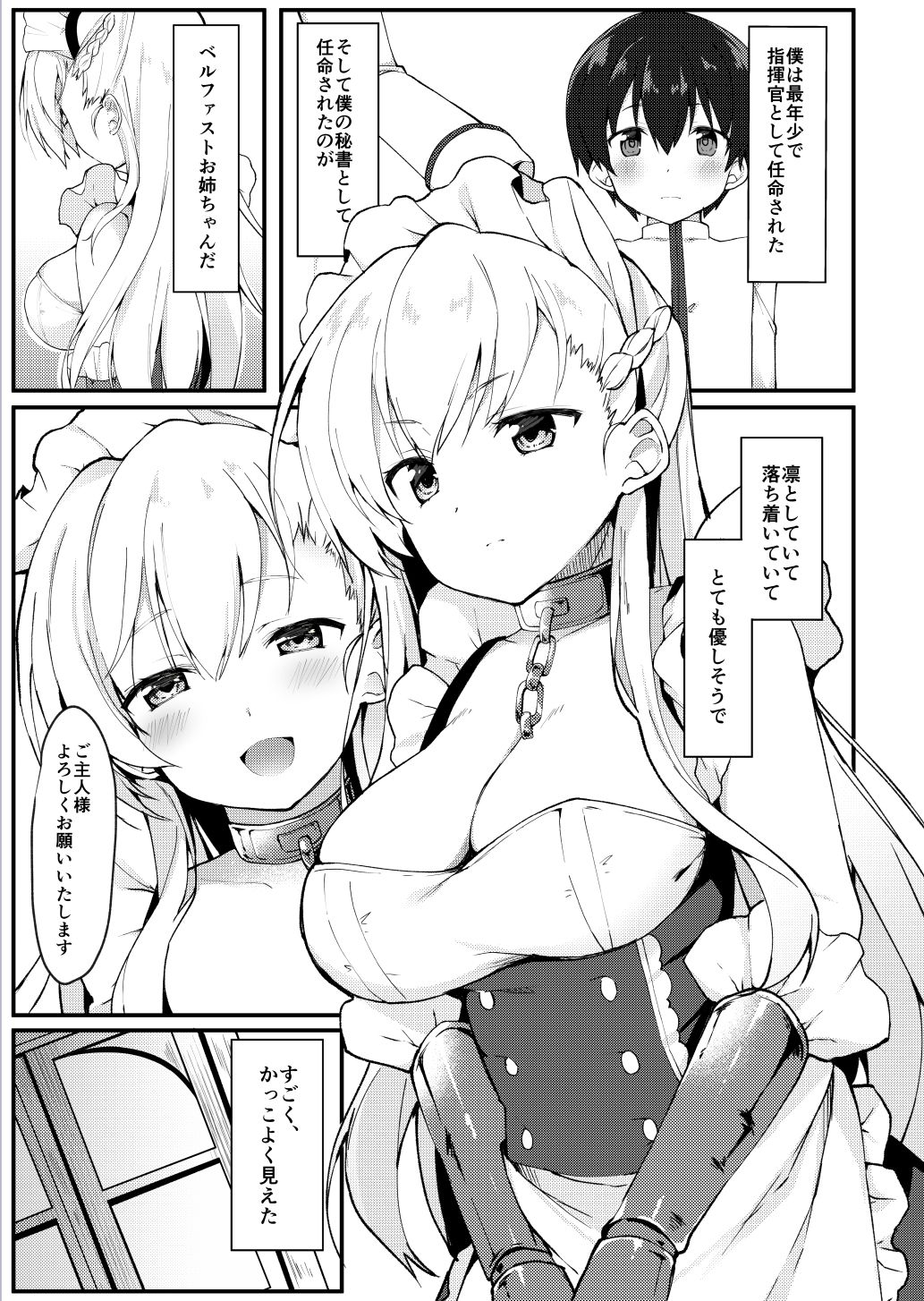 サンプル画像1:●●●がためにベルは鳴る(たか々屋) [d_171685]