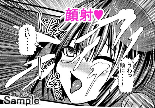 サンプル画像1:人体固定アナル舐め奴●学園2(東山しをん) [d_171686]