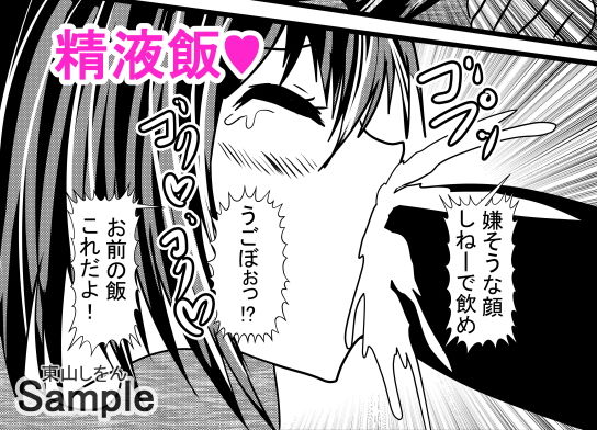 サンプル画像2:人体固定アナル舐め奴●学園2(東山しをん) [d_171686]