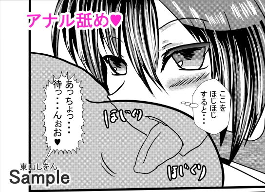 サンプル画像3:人体固定アナル舐め奴●学園2(東山しをん) [d_171686]