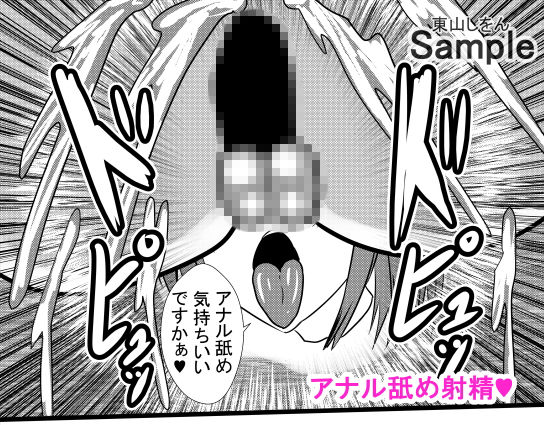 サンプル画像4:人体固定アナル舐め奴●学園2(東山しをん) [d_171686]