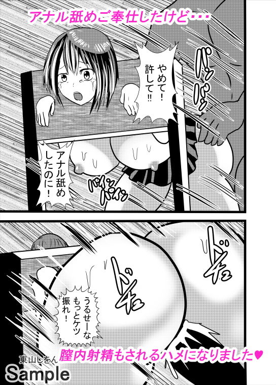 サンプル画像6:人体固定アナル舐め奴●学園2(東山しをん) [d_171686]