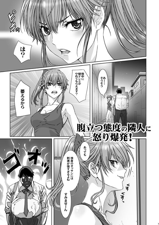 サンプル画像1:クソ腹立つ隣のヤリマンヤンキーを催●術で最高級オナホにする。(STUDIO PAL) [d_171690]