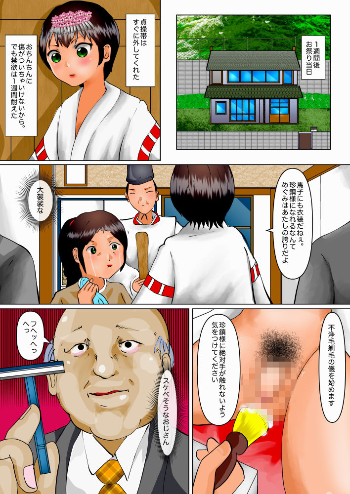 サンプル画像5:ちんちん少女に恋して剃髪決意する少女(ぼーぼーず) [d_171700]