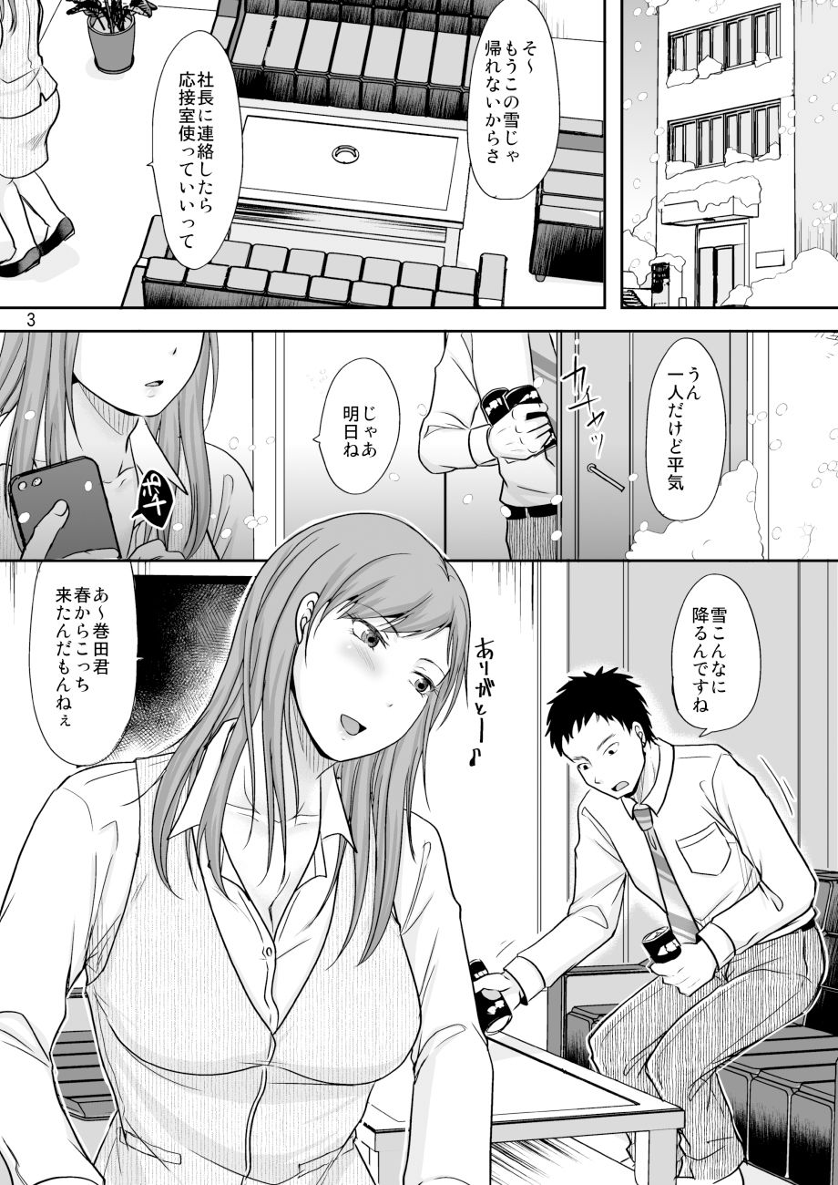 サンプル画像1:よくある浮気のワンシーン(TTSY) [d_171715]