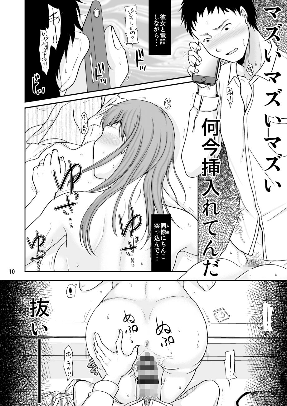 サンプル画像5:よくある浮気のワンシーン(TTSY) [d_171715]