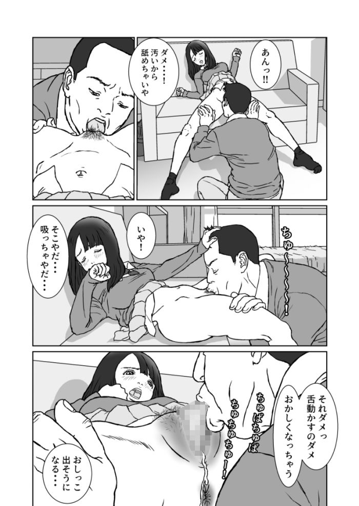 サンプル画像5:従順彼女の増えていく経験。～強引初性交と視姦男子の恍惚と焦燥～(クランシー) [d_171719]