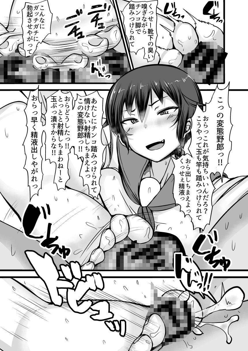 サンプル画像1:僕は同級生の奴● 第二話(よったんち) [d_171762]