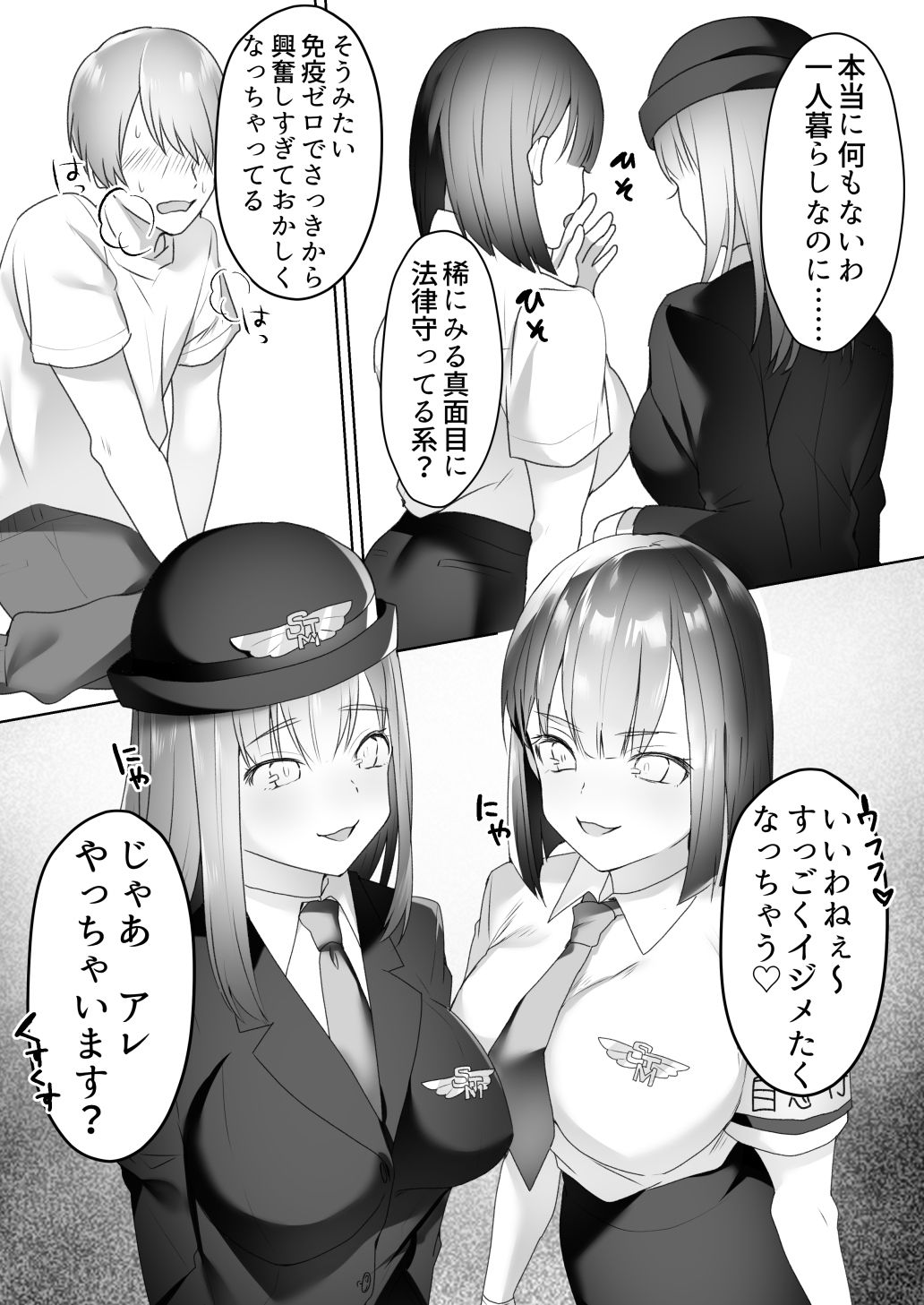 サンプル画像2:自慰行為取締官(ブリッツクリーク) [d_171784]