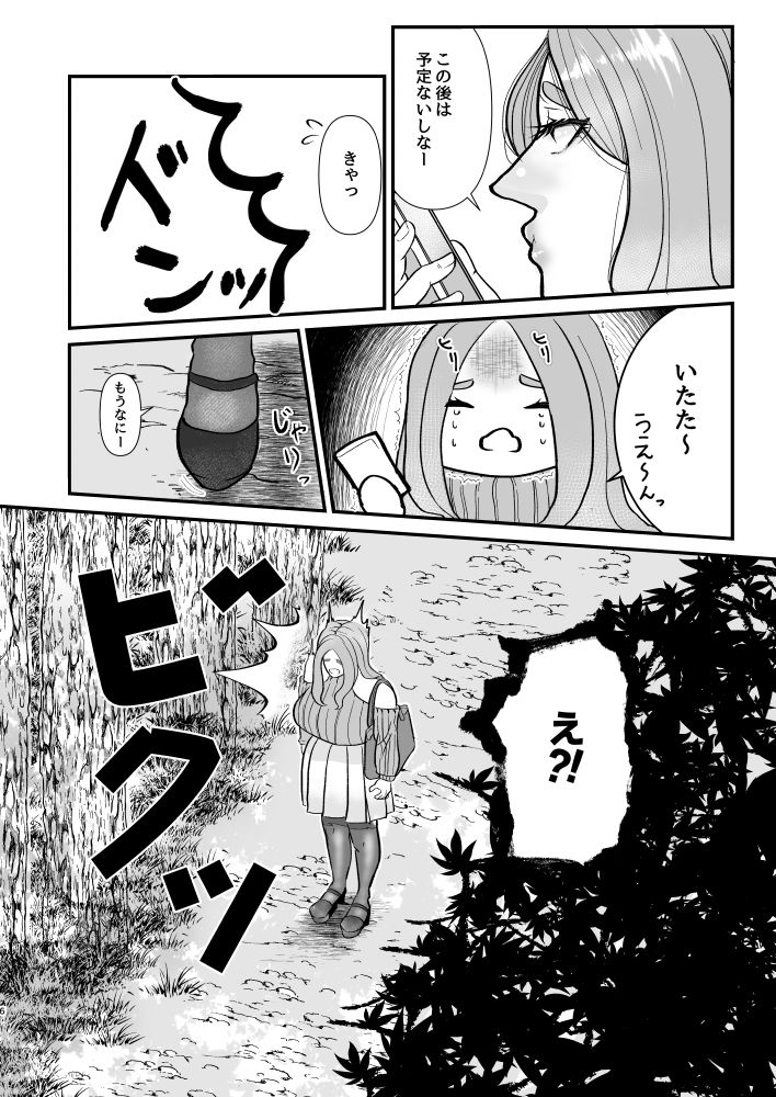 サンプル画像3:神嫁になりました(ラヴィッシュ症候群) [d_171789]