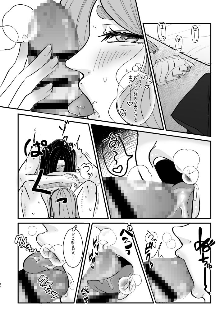 サンプル画像6:神嫁になりました(ラヴィッシュ症候群) [d_171789]