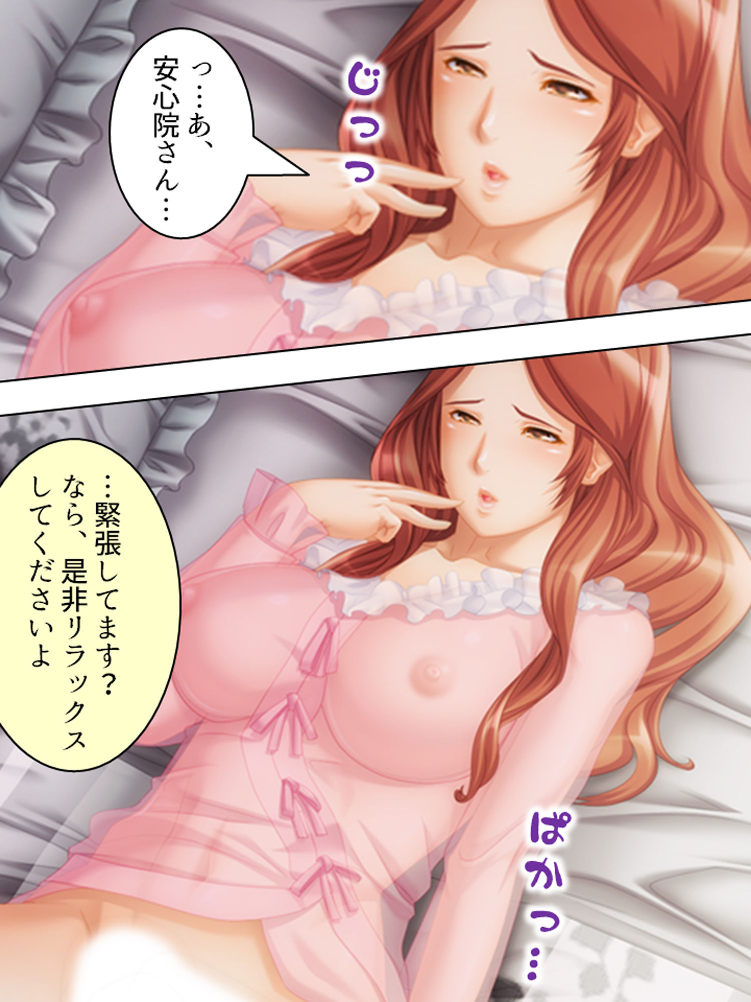 サンプル画像2:ヤリての保険営業マン…未亡人を堕とす手口は超一流！ 上(アロマコミック) [d_171812]