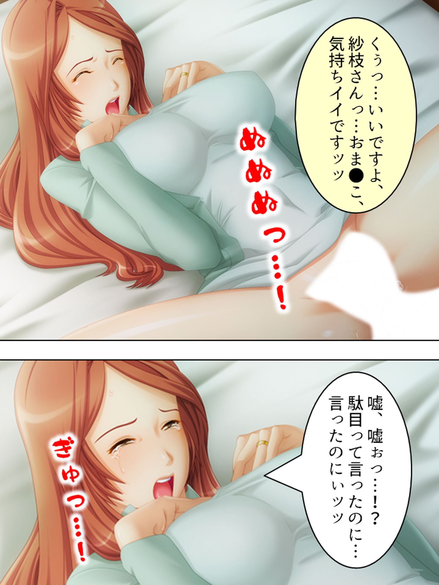 サンプル画像5:ヤリての保険営業マン…未亡人を堕とす手口は超一流！ 上(アロマコミック) [d_171812]